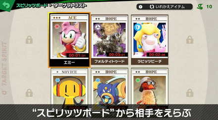 Smash Bra Sp Spirits Board