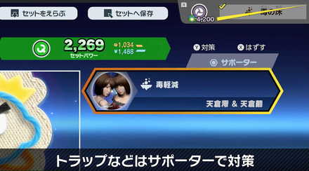 スマブラSPのトラップ対策