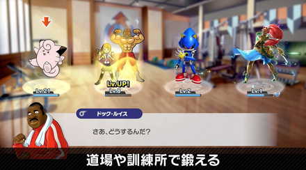 スマブラSPの道場・訓練所