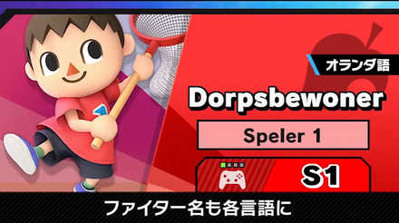 スマブラSPの音声対応