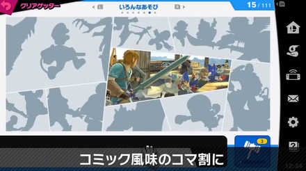 スマブラSPのクリアゲッター