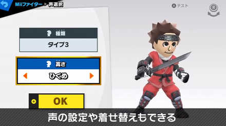 スマブラSPのmiiファイター