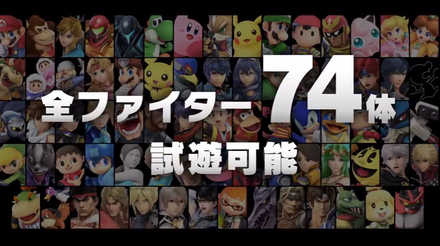 スマブラSPの試遊会