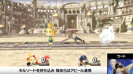 スマブラSPの疑似ウード戦