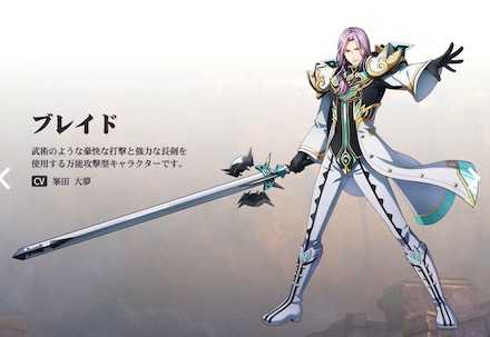 ブレイド