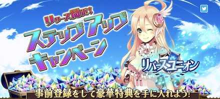 リバースユニオン