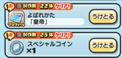 黒鬼のごほうび