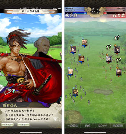 18 11 09 バンダイナムコオンラインの本格戦国シミュレーション 戦国大河 の事前プレイでわかった魅力と特徴をご紹介 ゲームエイト 18 11 09 バンダイナムコオンラインの本格戦国シミュレーション 戦国大河 の事前プレイでわかった魅力と特徴をご紹介 ゲームエイト