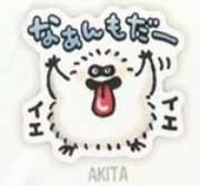 秋田のスタンプのアイコン