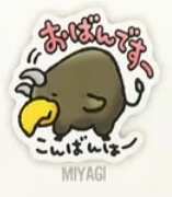 宮城のスタンプのアイコン