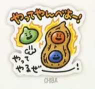 千葉のスタンプのアイコン