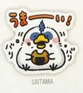 埼玉のスタンプのアイコン