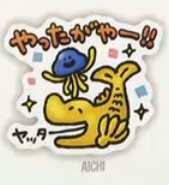 愛知のスタンプのアイコン