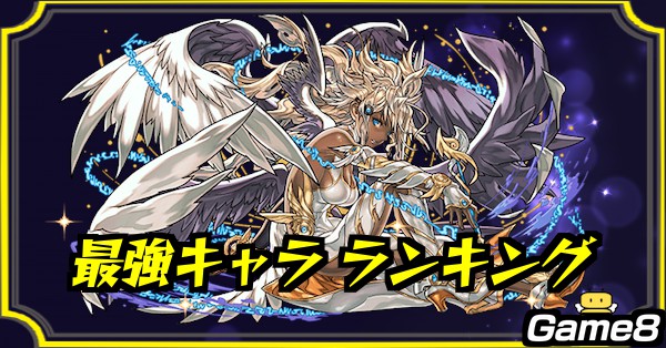 パズドラ攻略wiki ゲームエイト