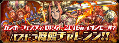 酒呑童子　バナー