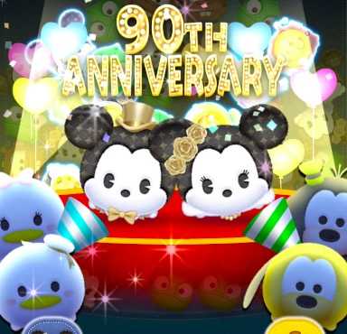 アニバーサリーミニーのスキル画像