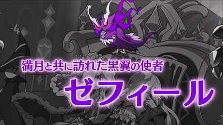 ズンダ ゼフィール