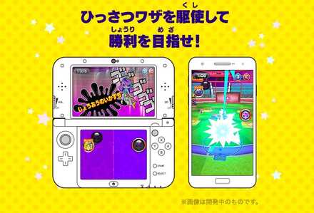 モバイルボール ひっさつワザ