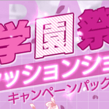 崩壊3rd キャンペーンパックの価格と販売期間 ゲームエイト