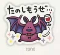 東京のスタンプのアイコン