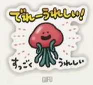 岐阜のスタンプのアイコン