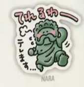 奈良のスタンプのアイコン