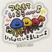 和歌山のスタンプのアイコン