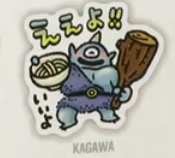 香川のスタンプのアイコン