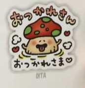 大分のスタンプのアイコン