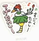 宮崎のスタンプのアイコン