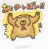 熊本のスタンプのアイコン