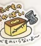 長崎のスタンプのアイコン