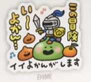 愛媛のスタンプのアイコン