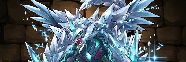 【409】究極氷龍・ニブルヘイム