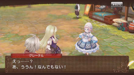 グリムエコーズ ストーリー