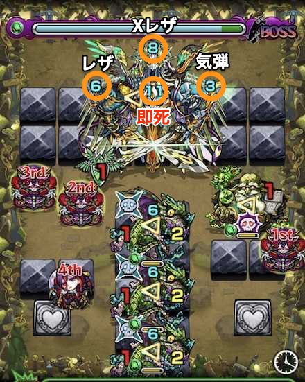 ヴィーラ(轟絶・究極)のボスステージ1攻略