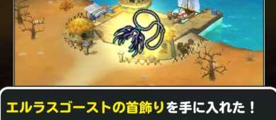 エルラスゴースト討伐後の一部の会話イベントの画像