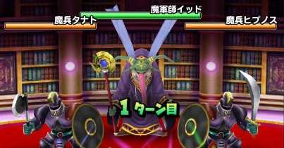 魔軍師イッドの登場時の画像