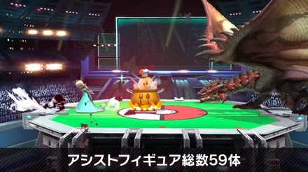 アシストフィギュアの数