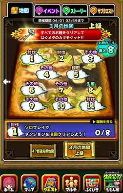 お宝の地図の確認方法