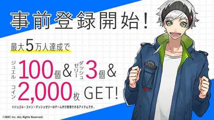 紡ロジックの配信日 事前登録 リリース日はいつ ゲームエイト