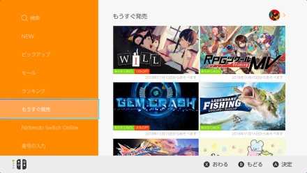 スマブラSPのあらかじめダウンロードの手順解説画像2