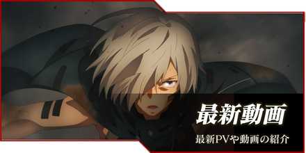 ゴッドイーター3最新動画