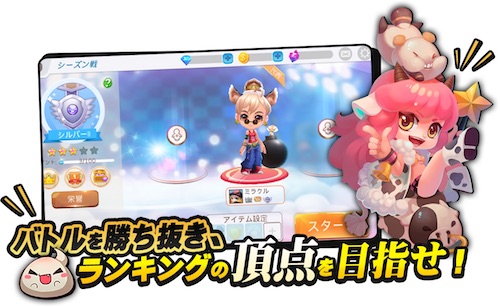 ミラクルボンバー ランキング