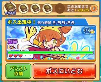 ぷよクエ プワープチャレンジ チャレンジボス とは ゲームエイト ぷよクエ プワープチャレンジ チャレンジボス とは ゲームエイト
