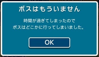 時間経過逃亡