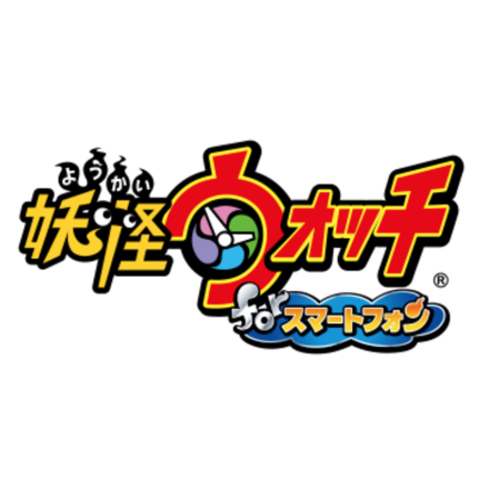 妖怪ウォッチforスマートフォンの画像