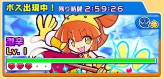 ぷよクエ プワープチャレンジ 協力ボスチャレンジイベント の概要 ゲームエイト