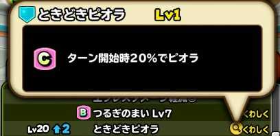 星のドラゴンクエスト 星ドラ 魔物スキルとは ゲームエイト