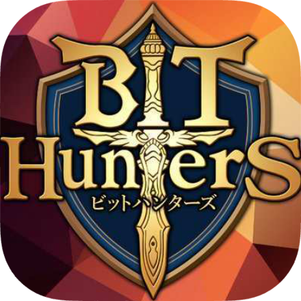 ビットハンターズ画像